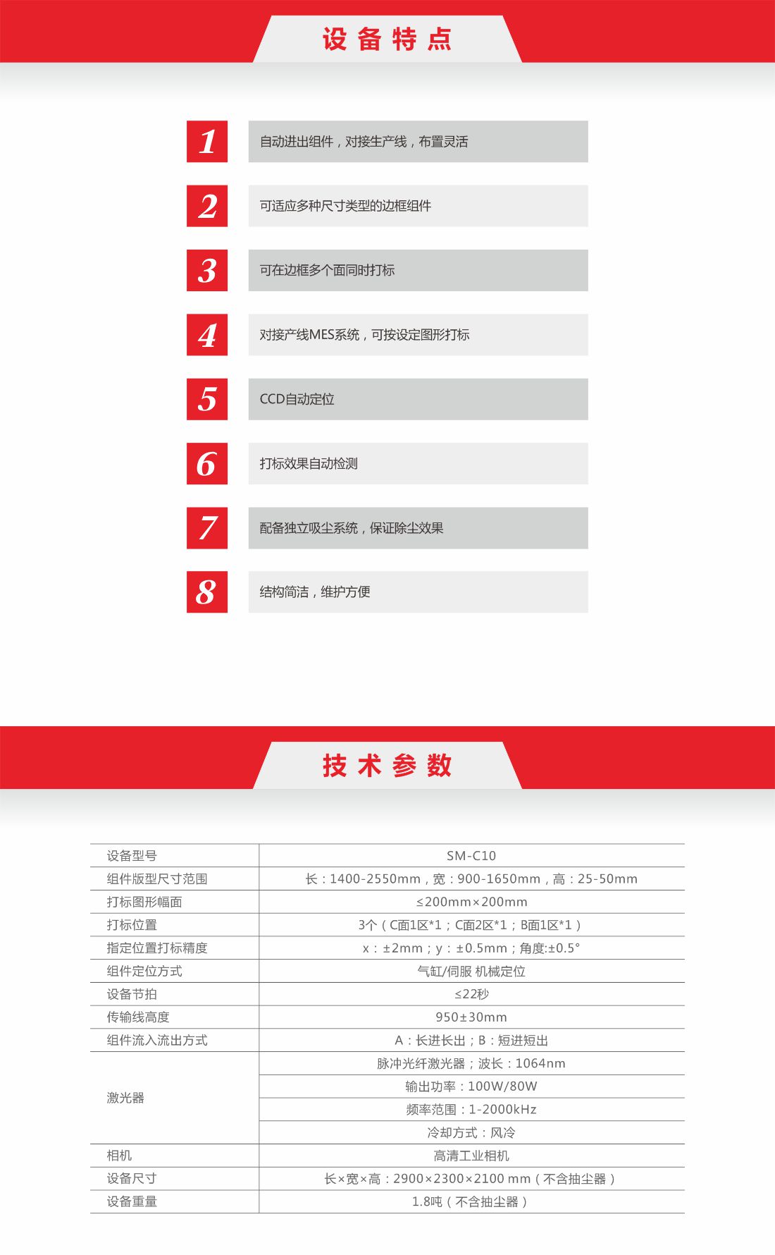 在线式边框打标机-11.jpg