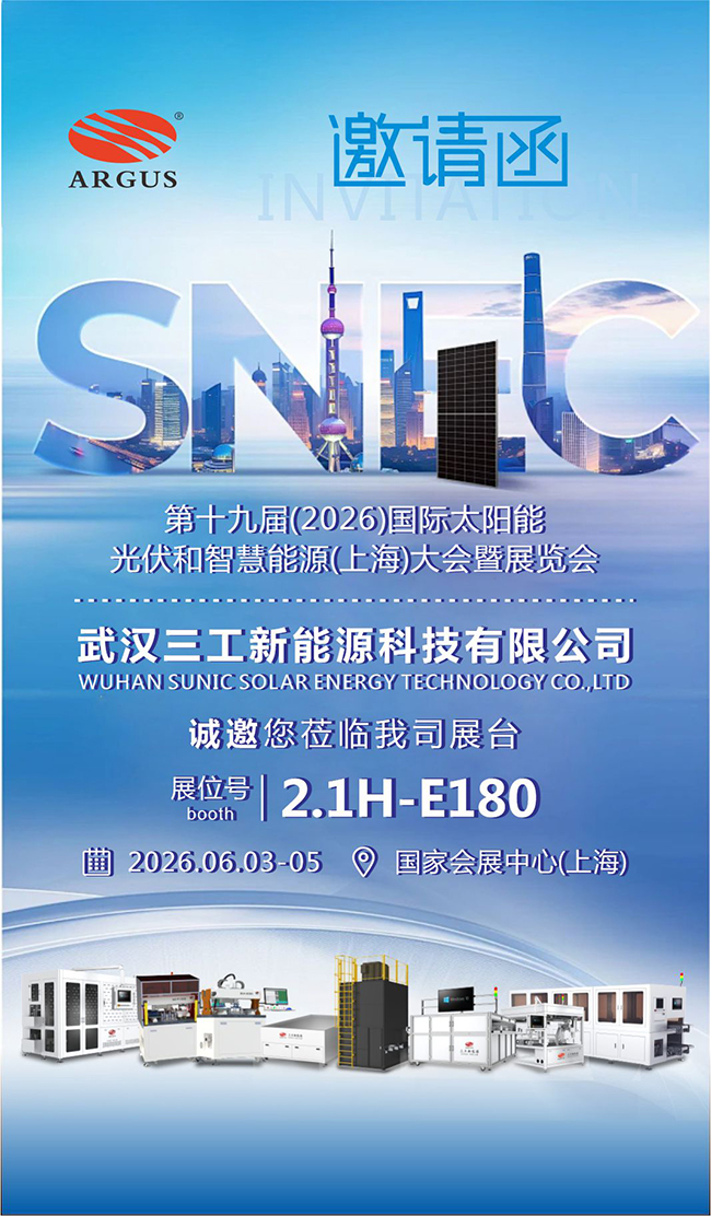 展会邀请函.jpg