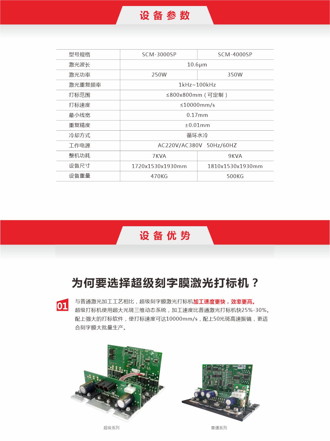 2-超级刻字膜激光打标机.jpg